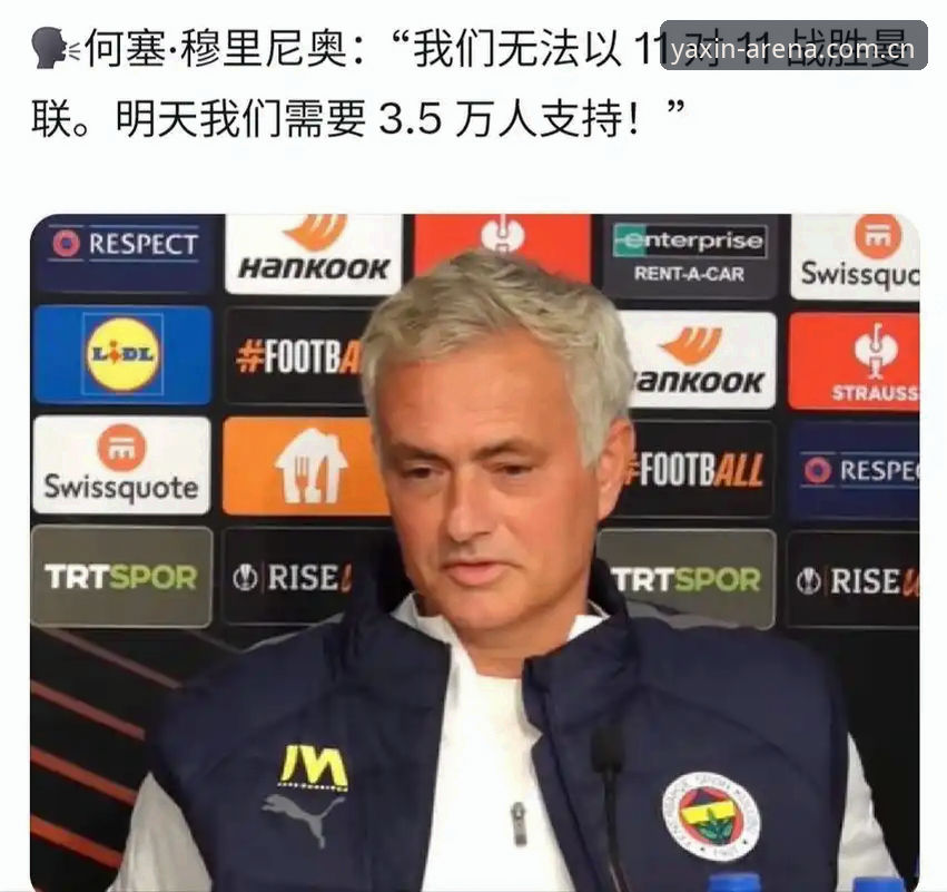 世界杯还没开打，约旦土耳其球迷就集体退票？这背后到底发生了什么？